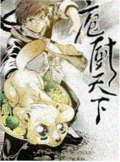 墨色山海 国漫奇幻番剧海报